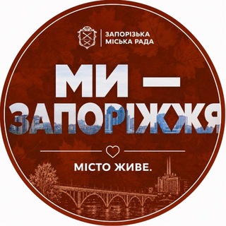 Telegram profile photo for Соціальний захист Запоріжжя