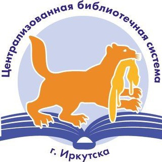 Telegram profile photo for Библиотеки Иркутска