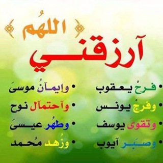 Telegram profile photo for جوامع الدعاء