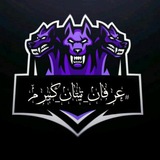 Telegram profile photo for عکس های عرفان تیتان