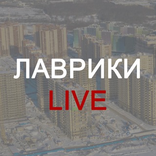 Telegram profile photo for Лаврики LIVE