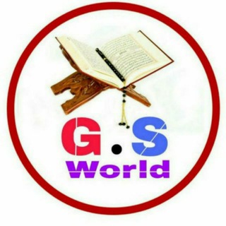 Telegram profile photo for Gs World🌏🌏🌏🎯 📚✏study materials and top question