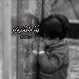 Telegram profile photo for نُورُ الحُسَيْن .