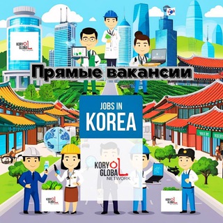 Telegram profile photo for Работа, образование в Корее с KGN