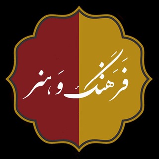 Telegram profile photo for فرهنگ و هنر محمدیه و مهرگان