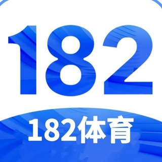 Telegram profile photo for 182体育官方频道