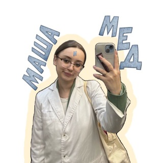 Telegram profile photo for Маша и МЕД