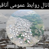 Telegram profile photo for کانال سرزمین من آناقیز (روابط عمومی آناقیزلیلار)