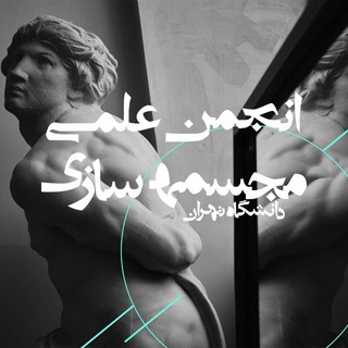 Telegram profile photo for انجمن علمی مجسمه سازی