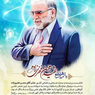 Telegram profile photo for طبیعیات