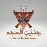 Telegram profile photo for جنين المجد | Jeninmajd
