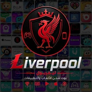 Telegram profile photo for Liverpool القناة الرسمية