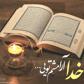 Telegram profile photo for 🌹🌹گشایش کارودعا درمانی🌹🌹