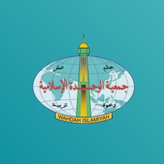 Telegram profile photo for Wahdah Islamiyah