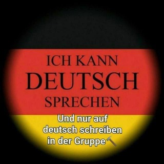 Telegram profile photo for 🇩🇪Nemis tilini 0 dan oʻrganamiz🇺🇿
