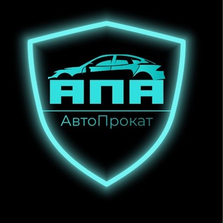 Telegram profile photo for "АПА-АВТОПРОКАТ " ПЕРМЬ.
