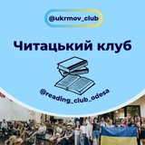 Telegram profile photo for Читацький клуб📚