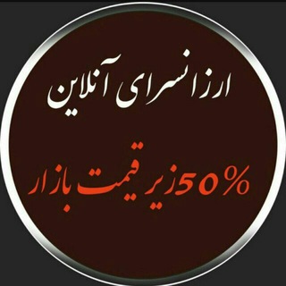 Telegram profile photo for لوازم خانگی👈آنلاین👉