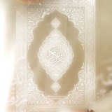 Telegram profile photo for آیه قرآن
