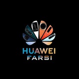 Telegram profile photo for huawei farsi