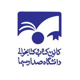 Telegram profile photo for کانون کتاب و کتابخوانی