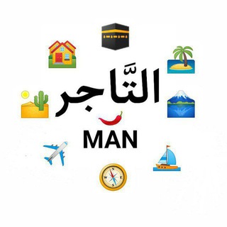 Telegram profile photo for Ат-Таджр Объявления для Братьев Медина-Мекка
