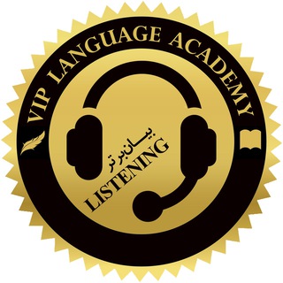 Telegram profile photo for IELTSListening | بیان برتر