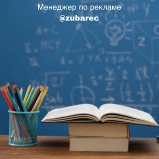 Telegram profile photo for Поступление в ВУЗ | Советы и Секреты
