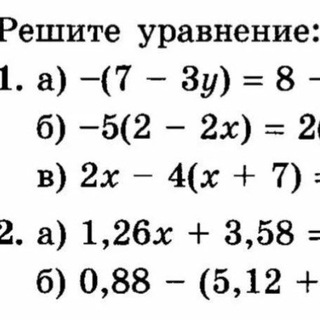Telegram profile photo for Математика/алгебра 5-8класс