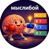 Telegram profile photo for МыслиБой - новый интеллектуальный спорт