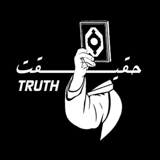 Telegram profile photo for حــقــیـــقــتـــ