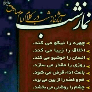 Telegram profile photo for 🌙🎑کانال مشتاقان نماز شب🌙🎑