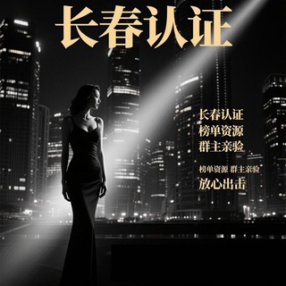 Telegram profile photo for 长春茶店