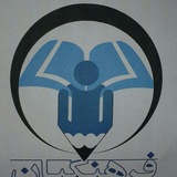 Telegram profile photo for دبیرستان هیات امنایی پسرانه فرهنگیان آبادان