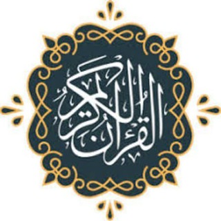 Telegram profile photo for Darsii Tafsiira Qur'aana | Afaan Oromoo | Ustaaz Shaafii Mohammed