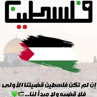 Telegram profile photo for سَـنـرحَـل وَيَبْقَـىٰ الأَثَـرْ💛