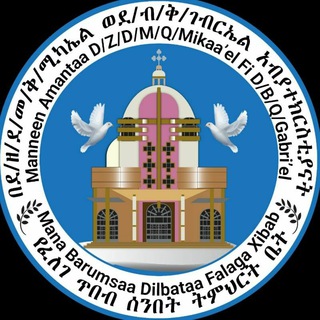 Telegram profile photo for ️ፈለገ ጥበብ Photography (ፈለገ ጥበብ ፎቶ ማህደር ዘፈለገ ጥበብ ሚዲያ)
