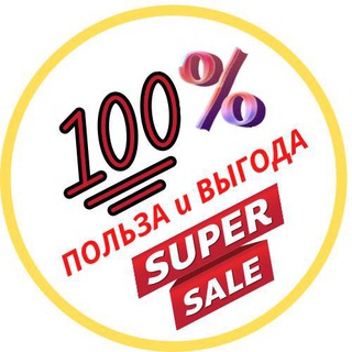 Telegram profile photo for Польза с выгодой 🫰