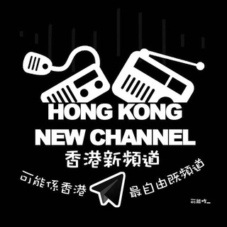 Telegram profile photo for HK New Channel