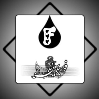 Telegram profile photo for گروه فورسین هرات