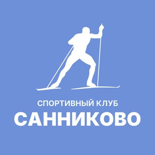 Telegram profile photo for Лыжная база Санниково