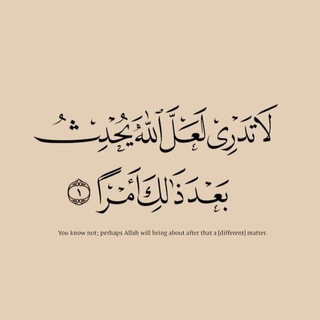 Telegram profile photo for صدقة جارية 🩵.