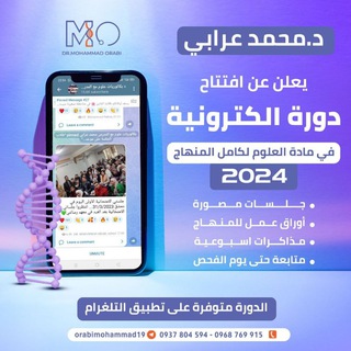 Telegram profile photo for فيديوهات تلخيص الكتاب - المدرس محمد عرابي