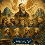 Telegram profile photo for انجمن علمی زبان و ادبیات فارسی