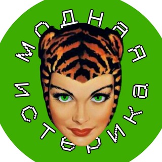 Telegram profile photo for Модная истерика