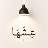 Telegram profile photo for ✨ عِشْهَا