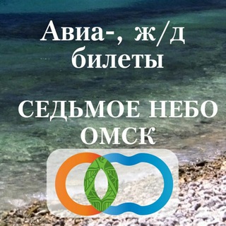 Telegram group profile photo for Туристическое агентство "Седьмое небо"