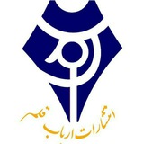 Telegram profile photo for انتشارات ارباب قلم