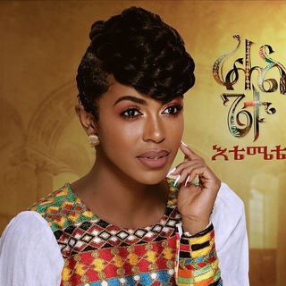 Telegram profile photo for Rahel Getu ራሔል ጌቱ