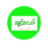 Telegram profile photo for နောက်ဆုံးရအလုပ်ခေါ်စာများ